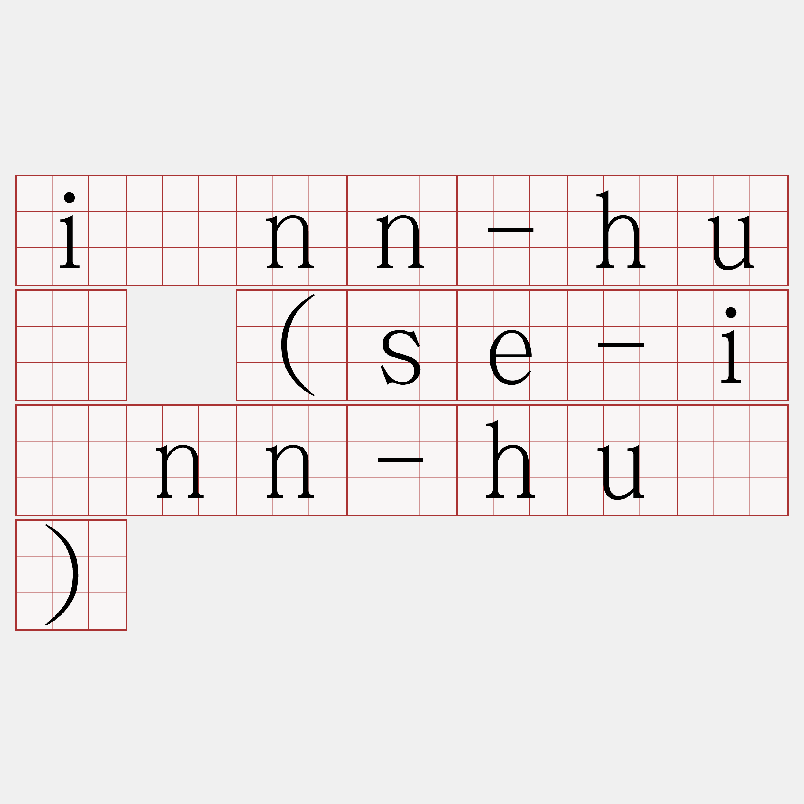 iûnn-huà (se-iûnn-huà)